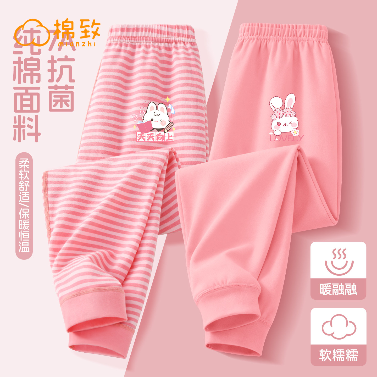 棉致女童秋裤2026新款秋冬a类纯棉打底裤女孩校服神器儿童保暖裤,童装/婴儿装/亲子装,保暖裤,淘宝优惠券,粉丝福利购,淘宝优惠卷