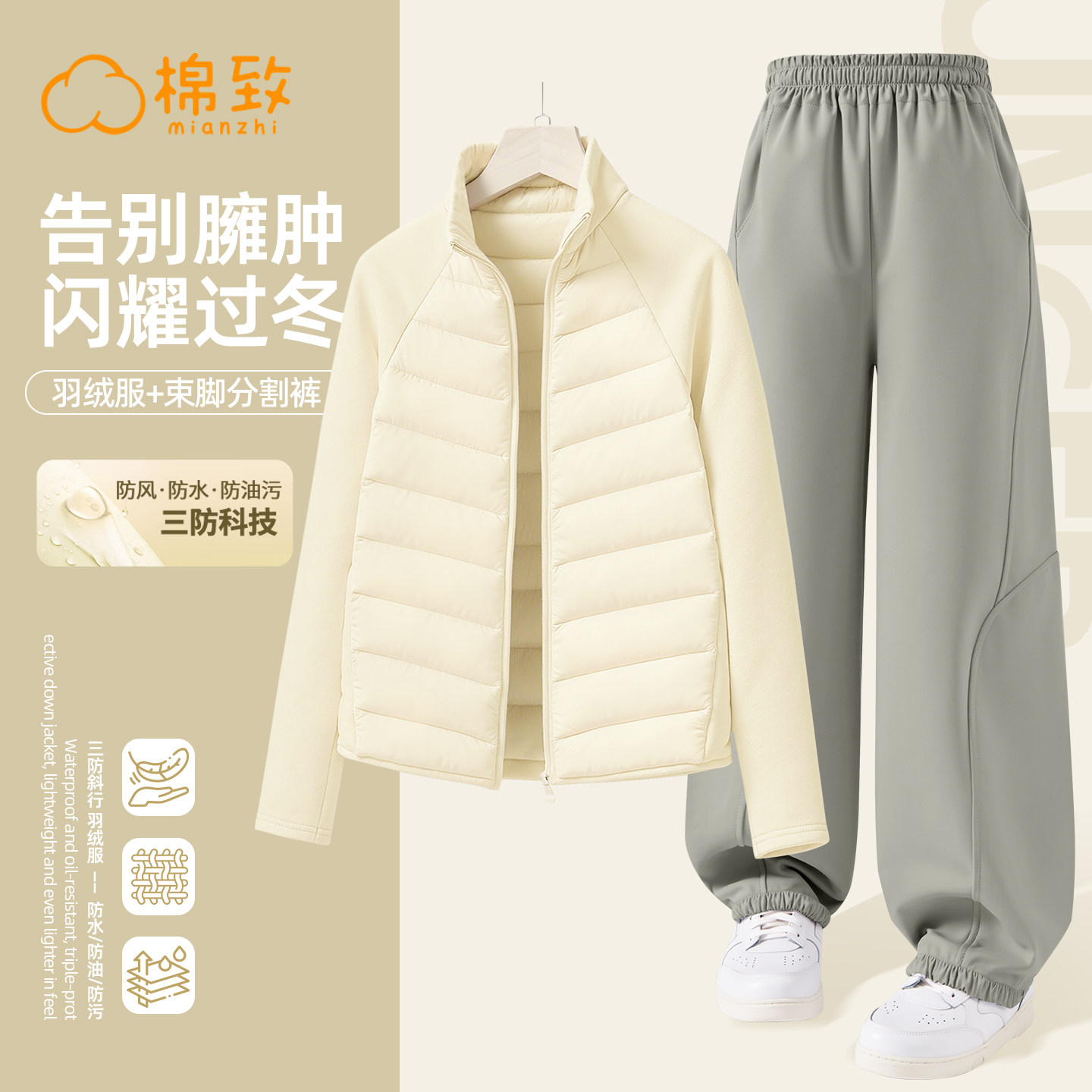 棉致女童秋冬轻薄校服神器两件套