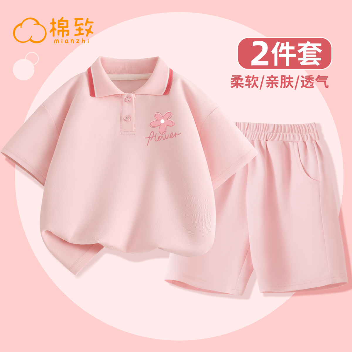 棉致女童夏装套装2025新款女大童运动短裤洋气儿童polo衫短袖夏季