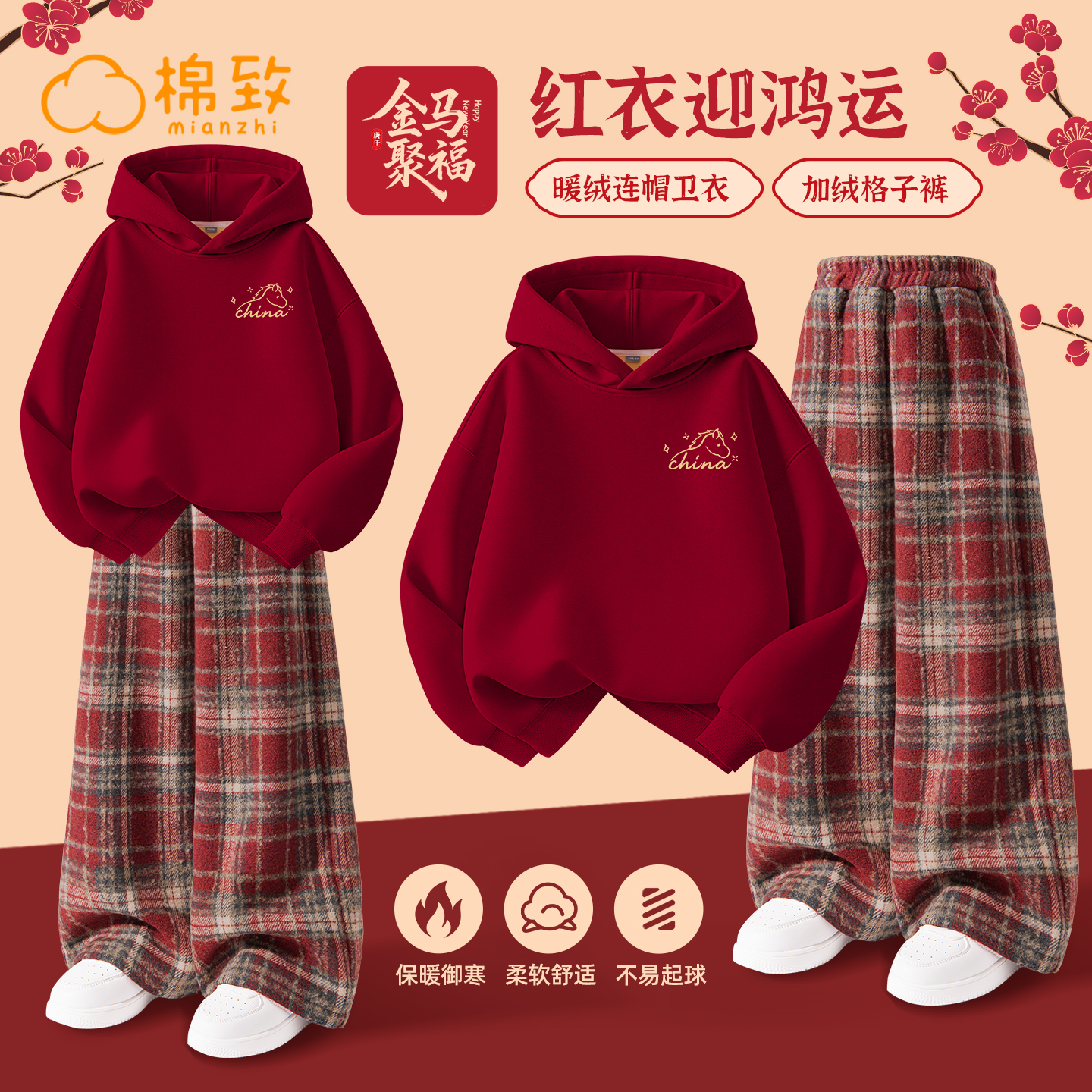 棉致女童冬季红色马年过年服