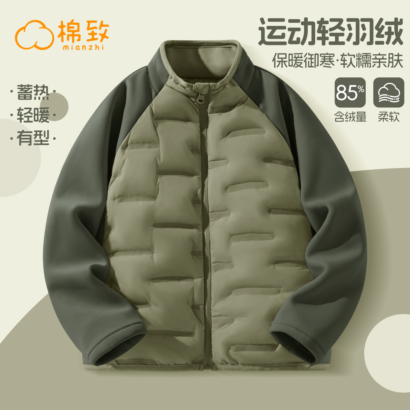 棉致男童冬季轻薄羽绒校服神器