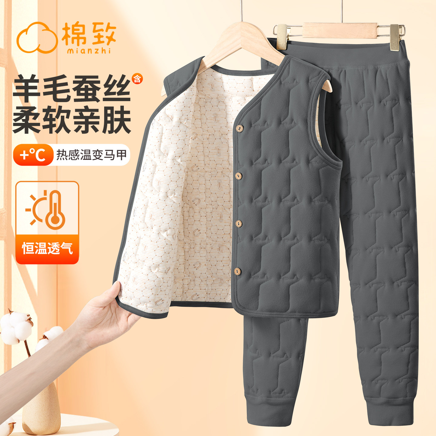 棉致男童冬季羊毛保暖校服神器