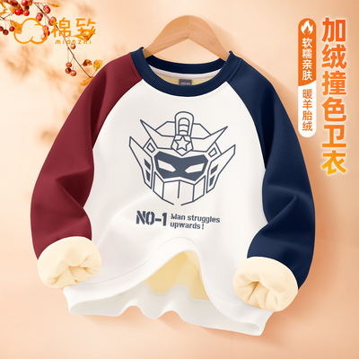 棉致童装衣服男童冬季一体绒卫衣