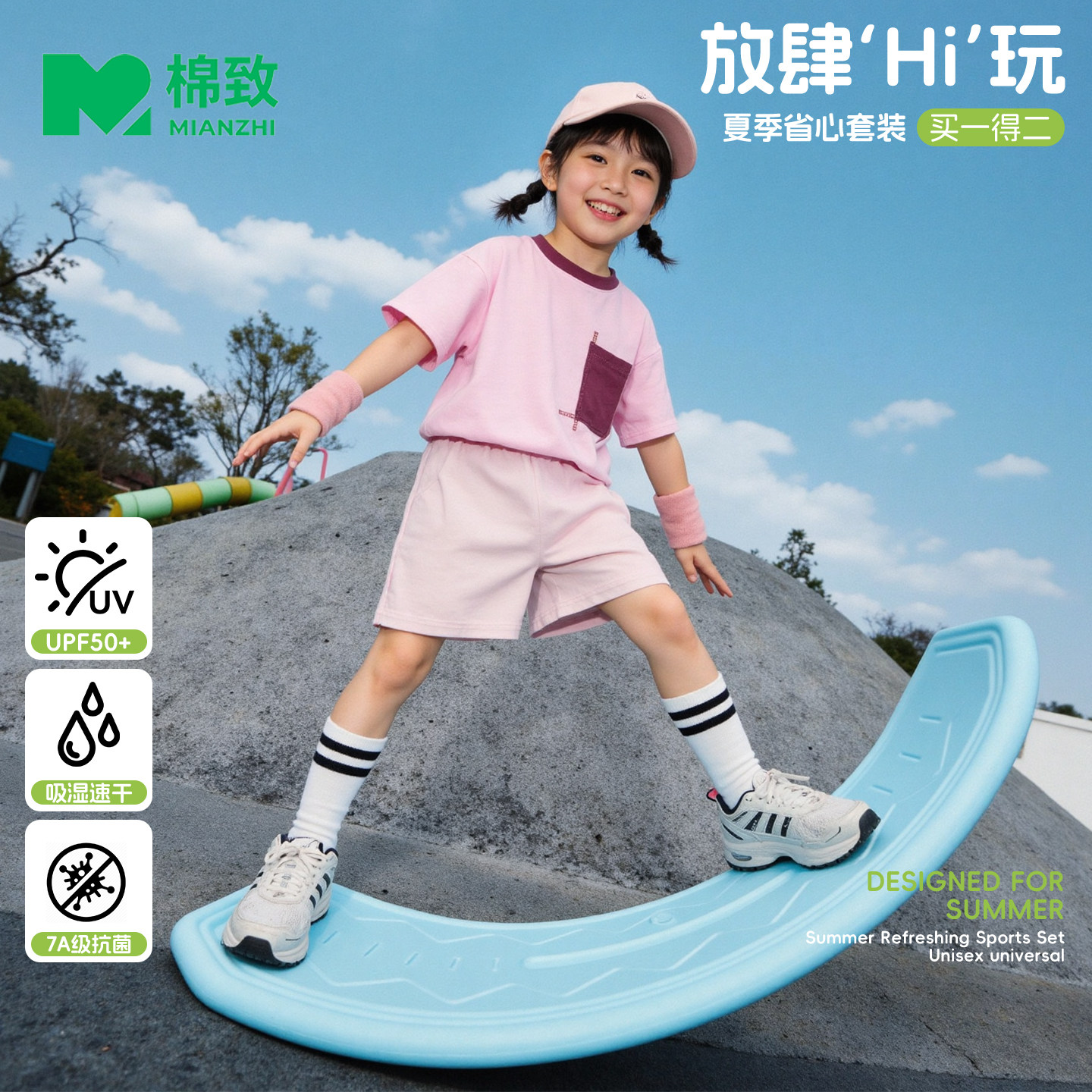 棉致女童夏套装夏季防晒服2026新款运动短裤薄款速干短袖儿童夏装