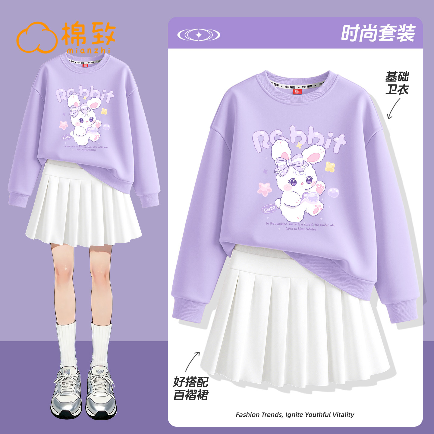 棉致女童春装套装2026新款春秋时髦运动装女孩裙子儿童休闲卫衣薄