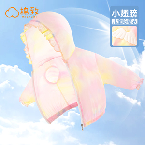 森马集团棉致防晒衣女童夏季薄款2023新款透气夏款儿童夏天薄外套