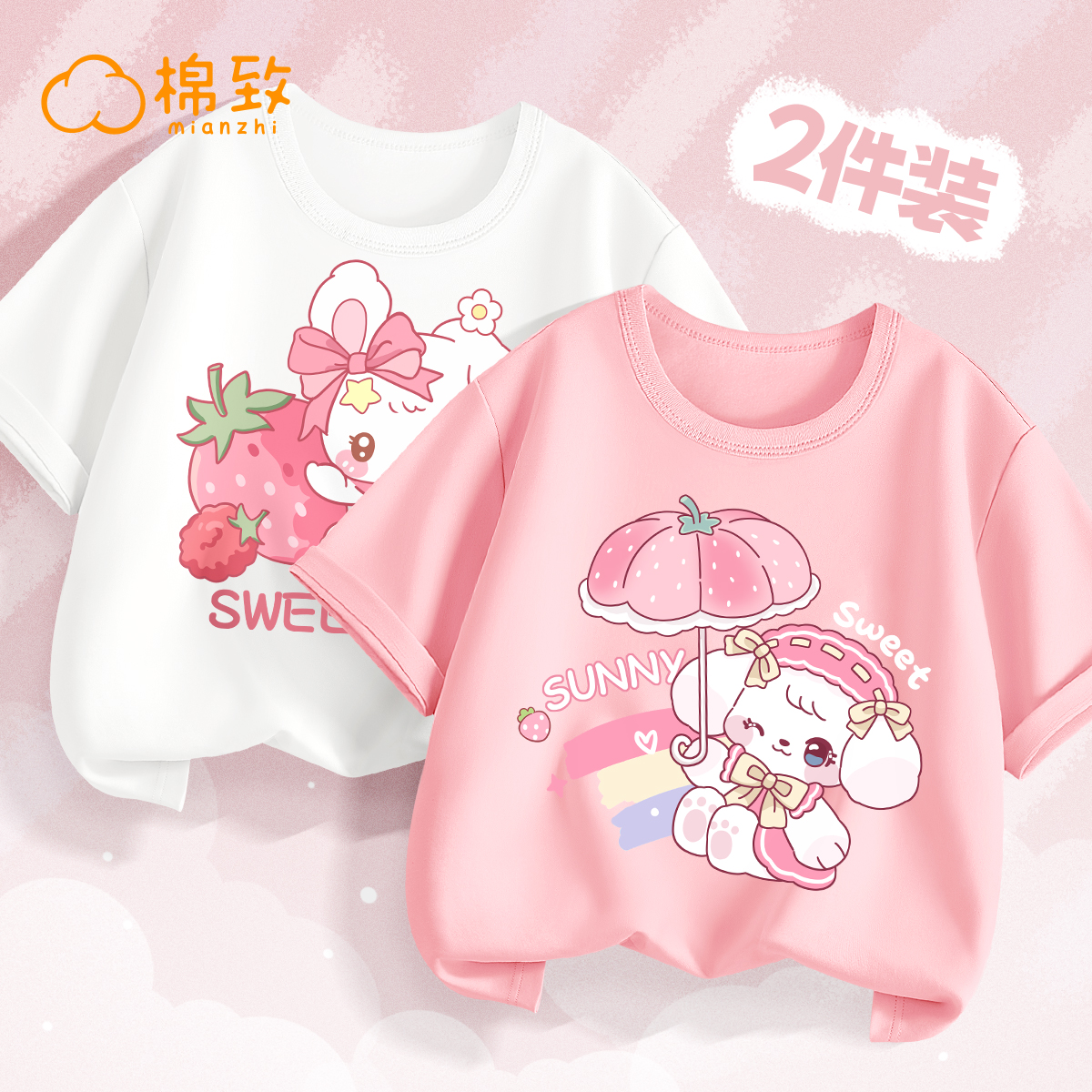 棉致童装衣服女童纯棉短袖