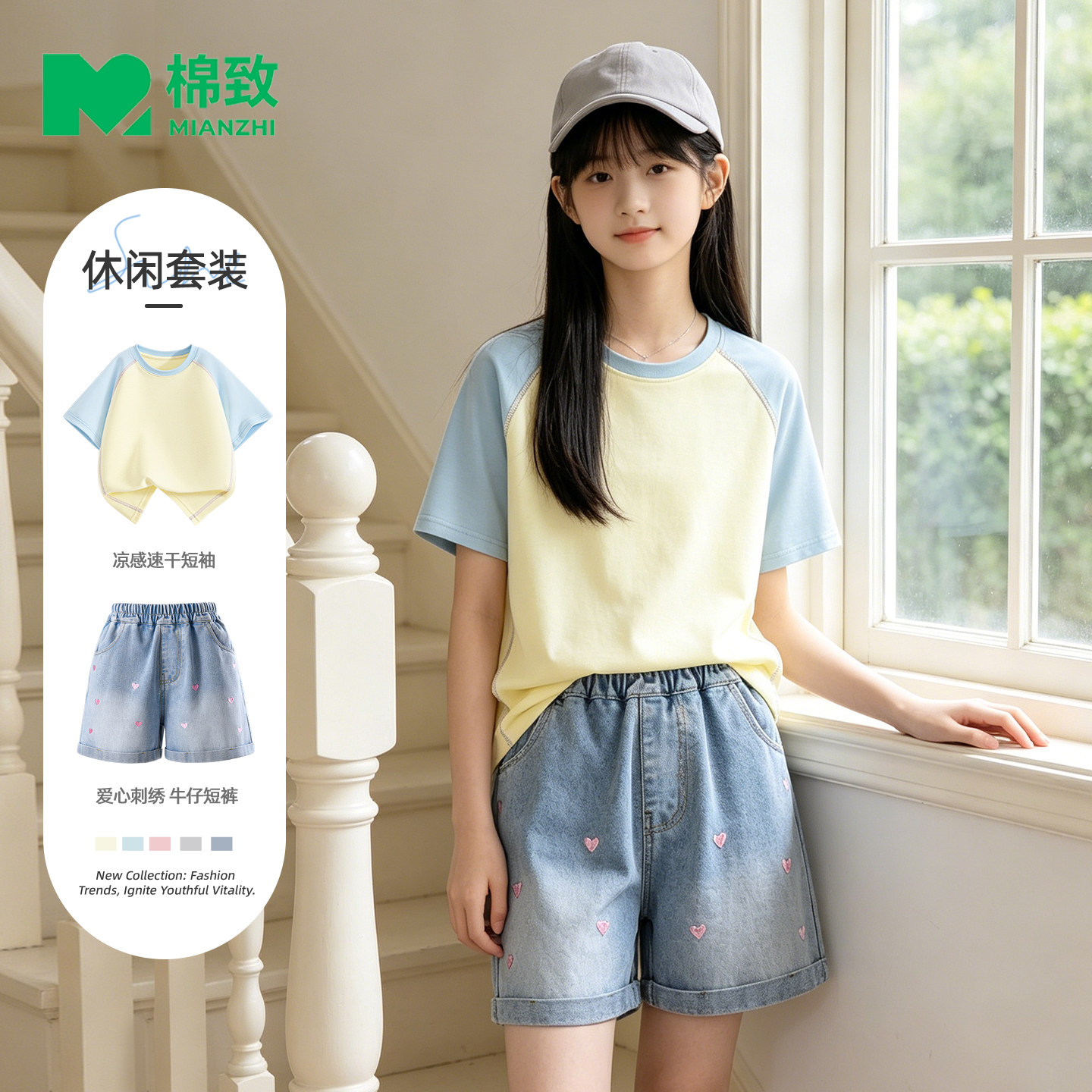 棉致女童夏套装2026新款运动速干短袖夏季薄款牛仔短裤儿童夏装女