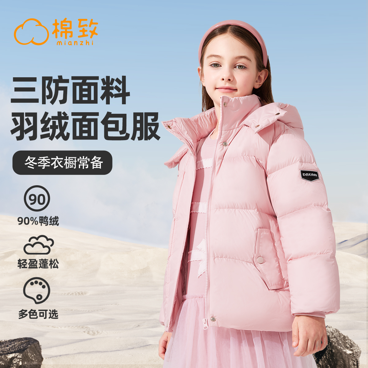 棉致加厚羽绒面包服女童冬季外套