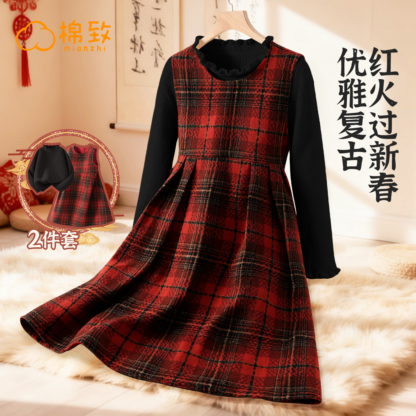棉致女童冬季红黑格子连衣裙