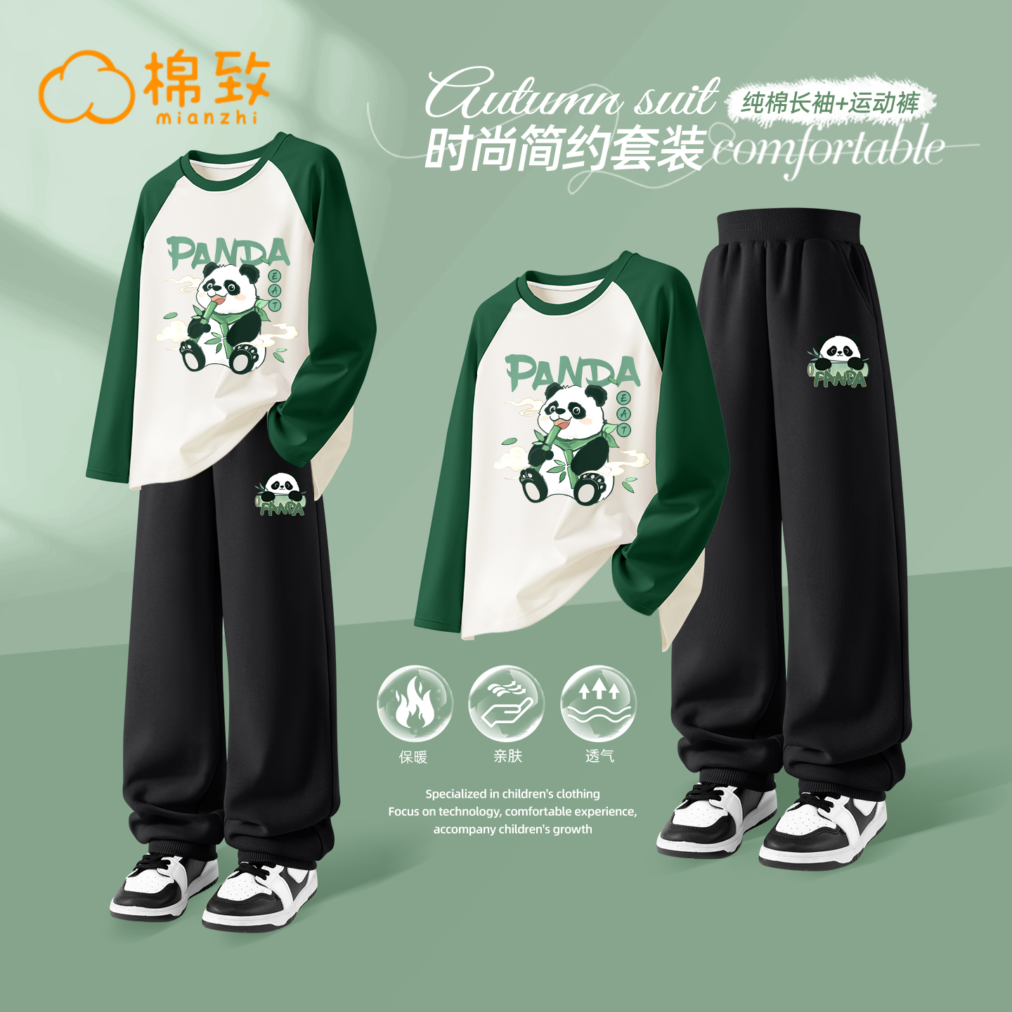 棉致男童秋季套装2025新款大童运动裤男孩裤子儿童长袖t恤两件套