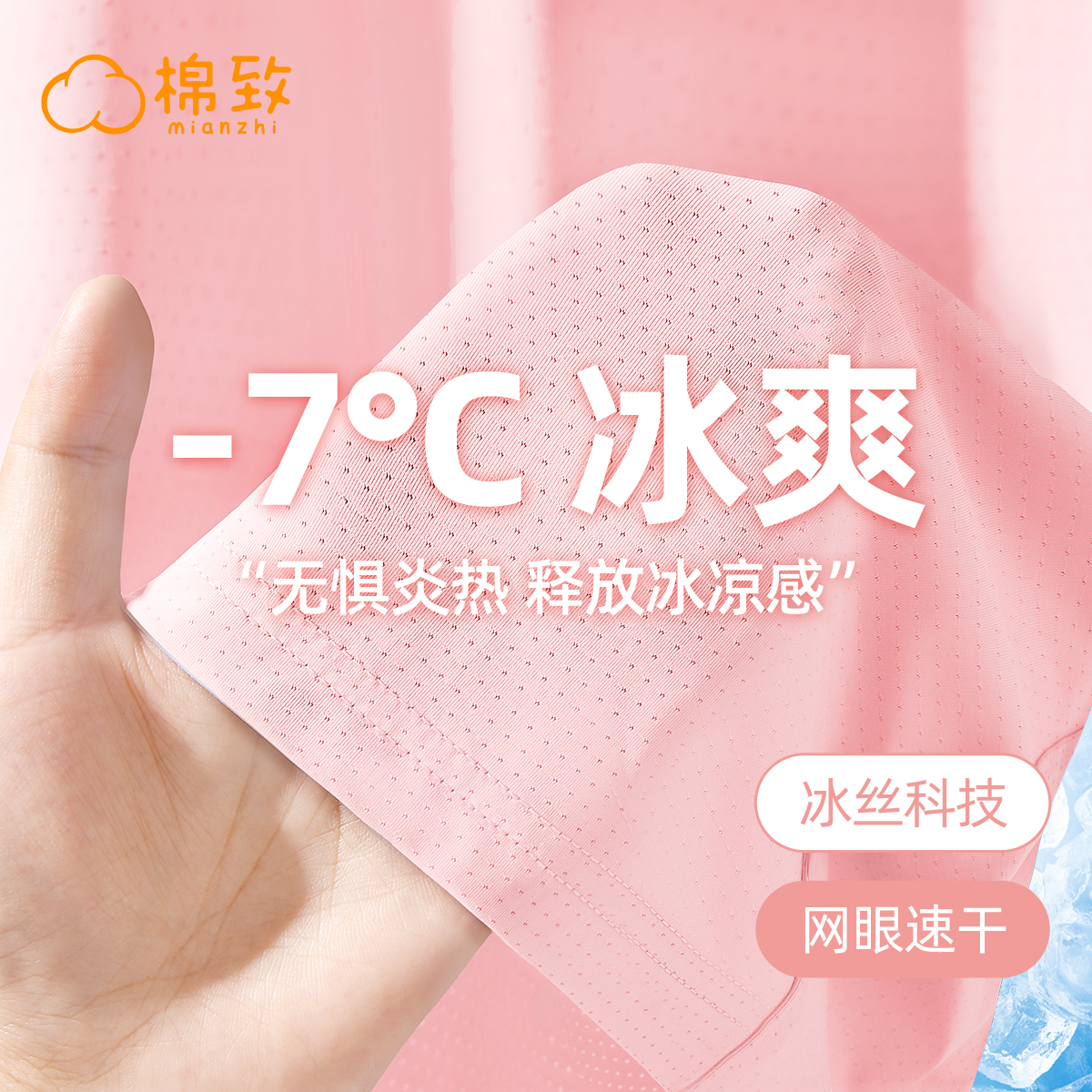 棉致女童速干短袖夏季薄款冰丝透气2025新款运动上衣儿童夏装t恤