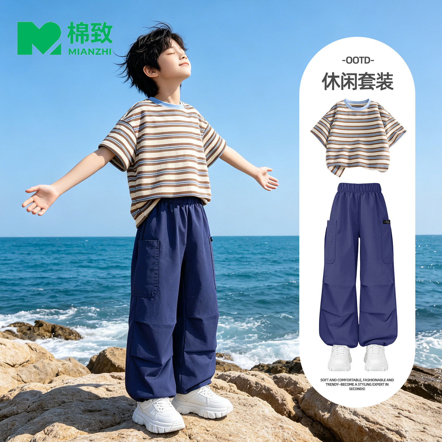 棉致男童夏套装新款纯棉t恤大童条纹短袖帅气男孩工装裤儿童夏装