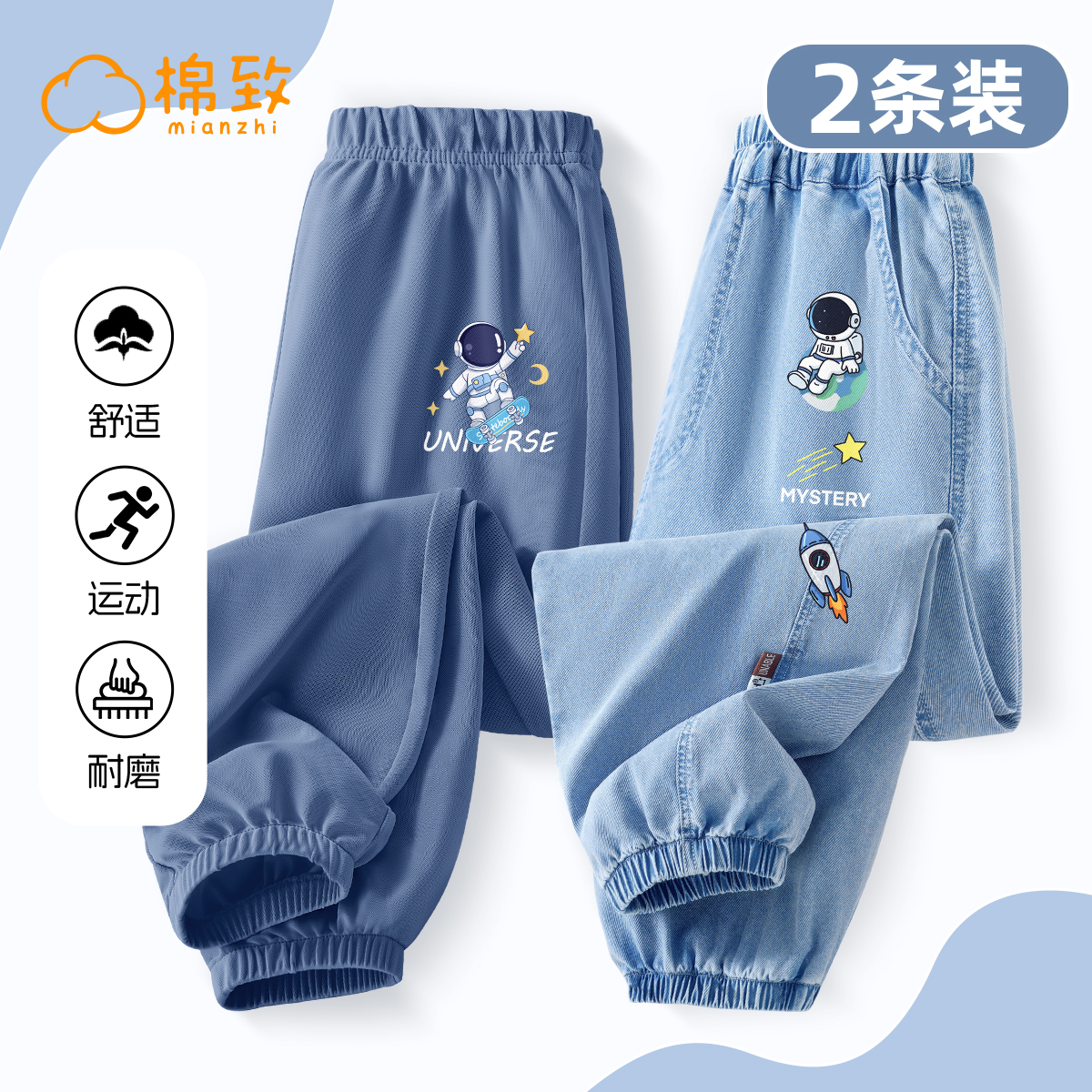 棉致男童裤子夏薄款2025新款冰丝速干长裤男大童防蚊裤儿童牛仔裤