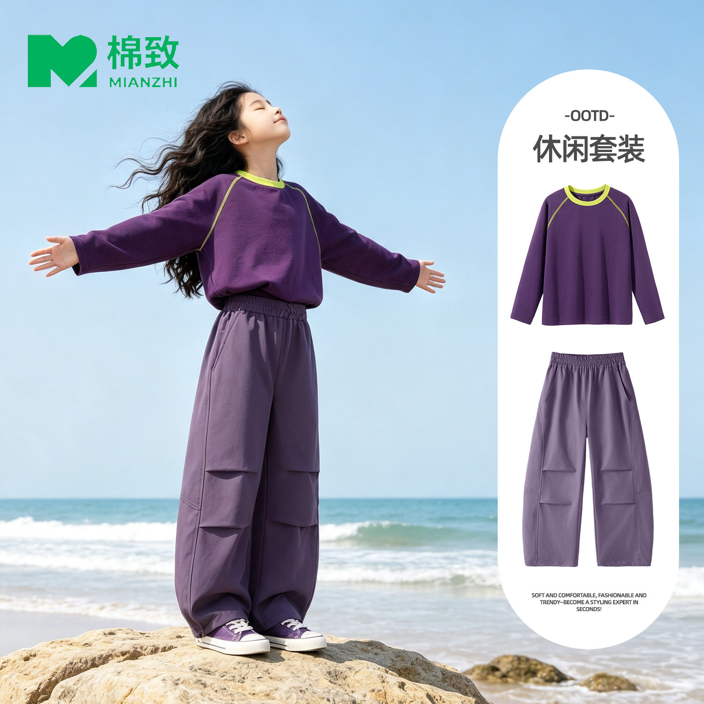 棉致女童秋装套装2026新款春秋款运动薄款女孩长袖t恤儿童裤子女