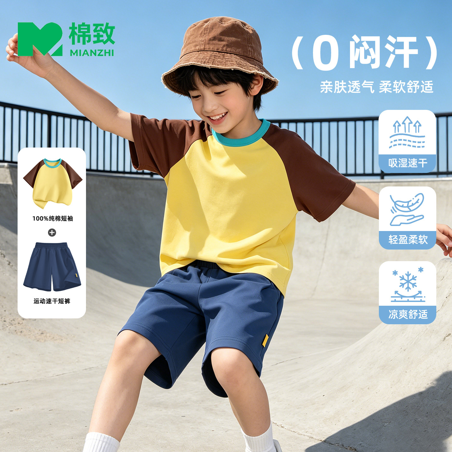 棉致男童套装夏薄款夏季新款训练服纯棉t恤男孩速干短裤儿童夏装