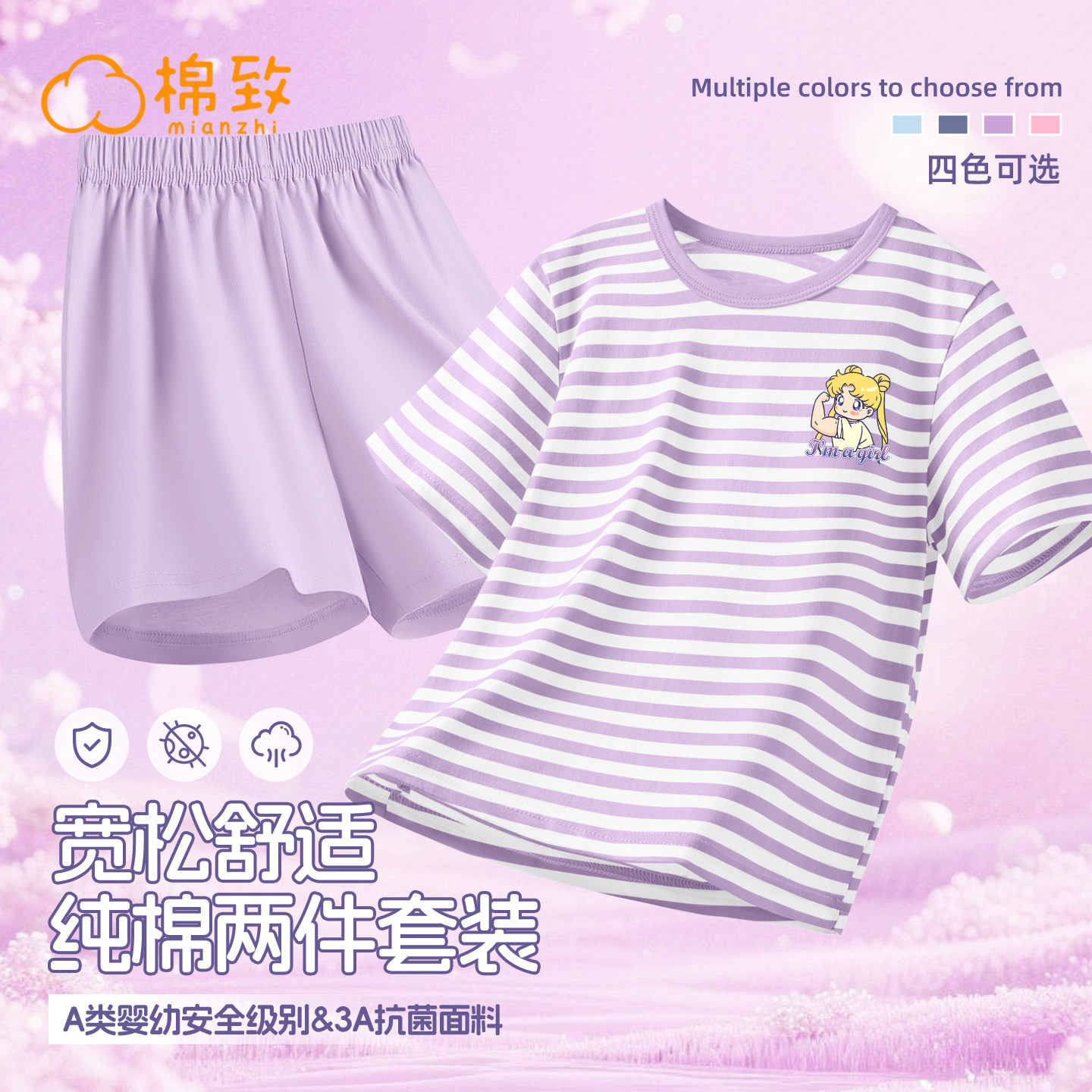 棉致女童睡衣2026新款纯棉a类家居服女孩套装夏季儿童短袖短裤女,童装/婴儿装/亲子装,家居服套装,淘宝优惠券,粉丝福利购,淘宝优惠卷