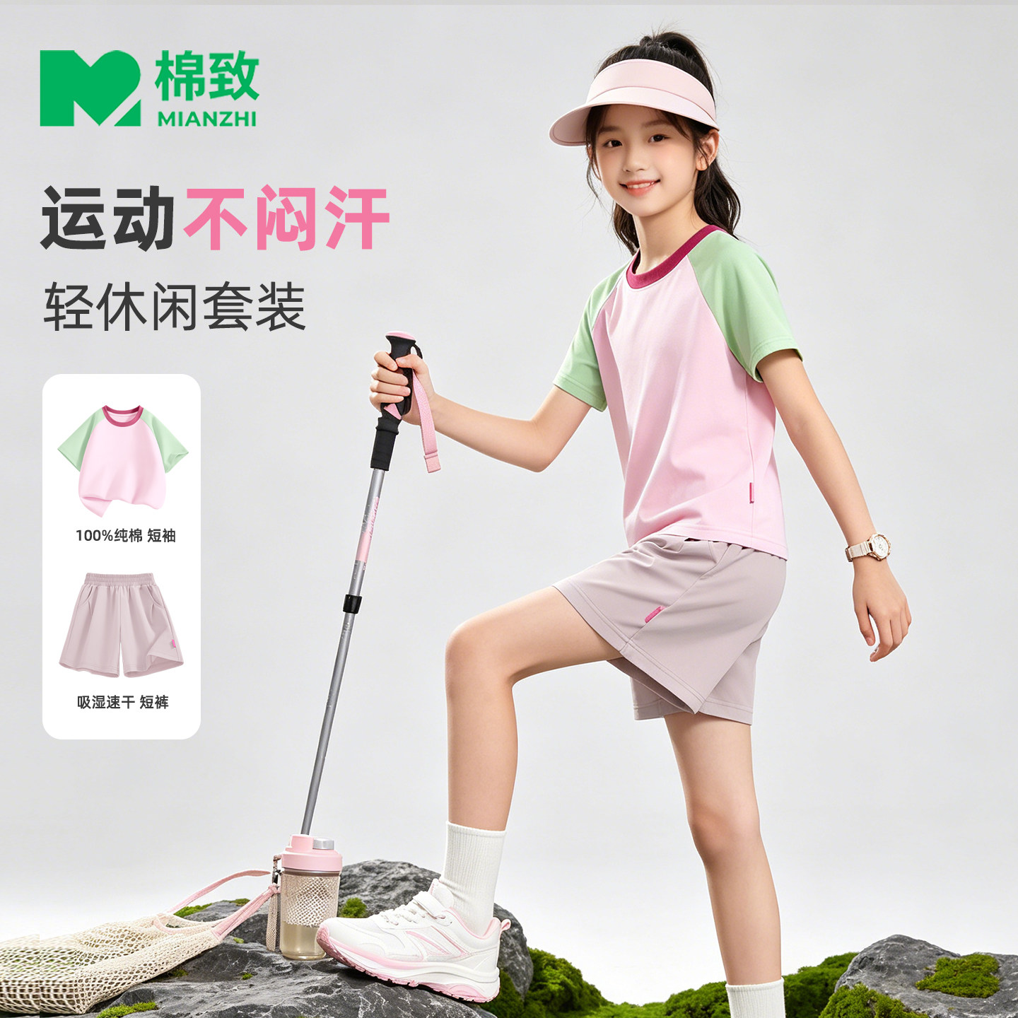 棉致女童套装2026夏季新款纯棉短袖女孩洋气上衣儿童速干运动短裤