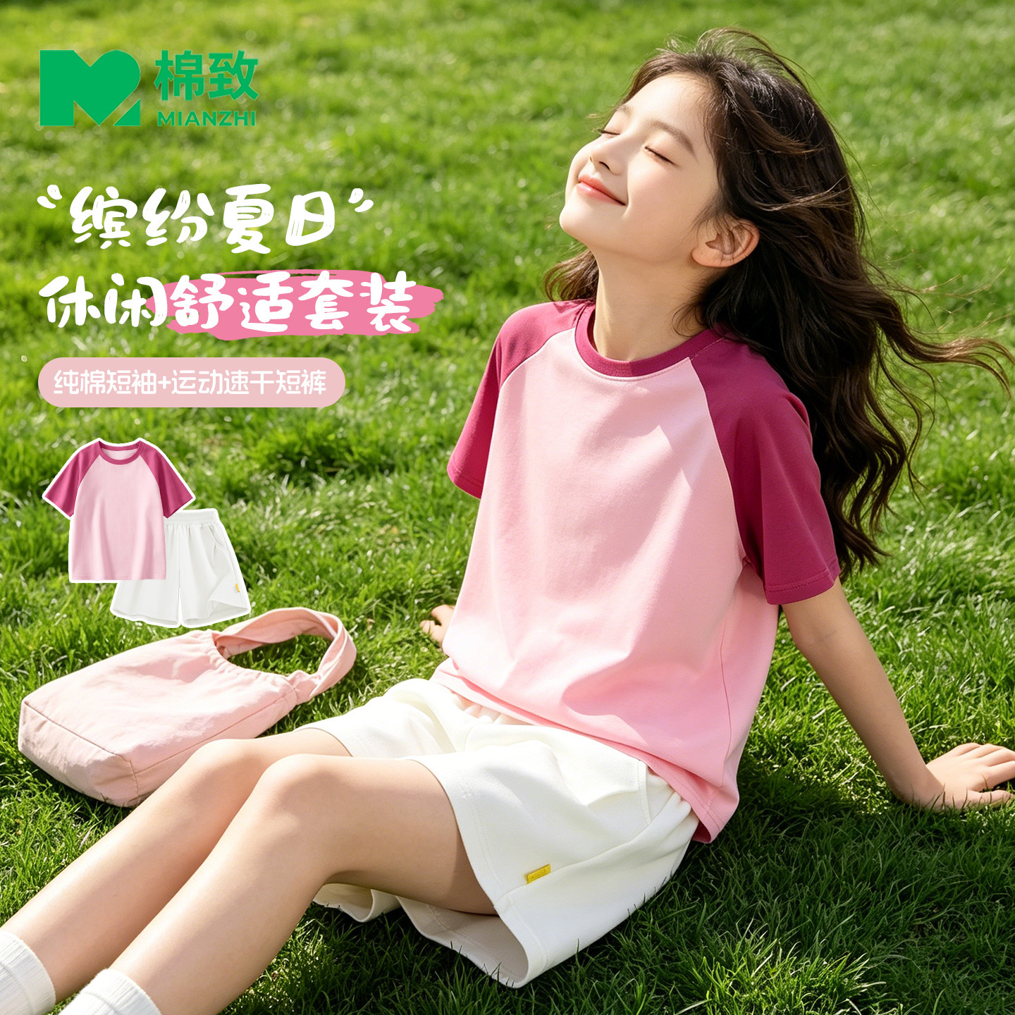 棉致女童夏套装2026新款洋气休闲夏装女孩短袖短裤夏季儿童运动服