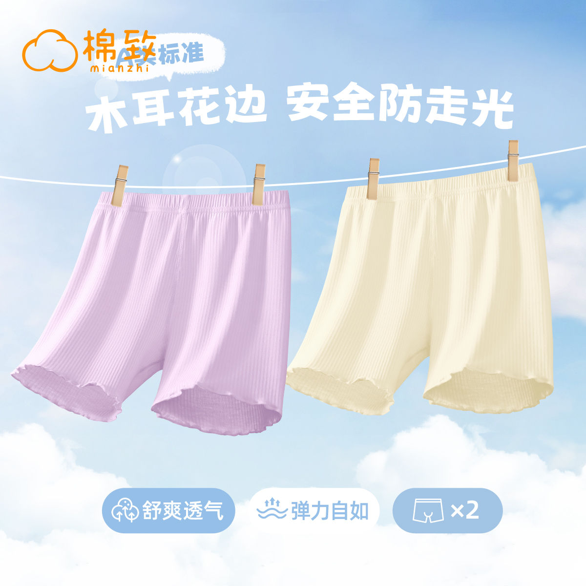 棉致女童内裤安全裤夏季莫代尔二合一女孩打底裤防走光儿童短裤女