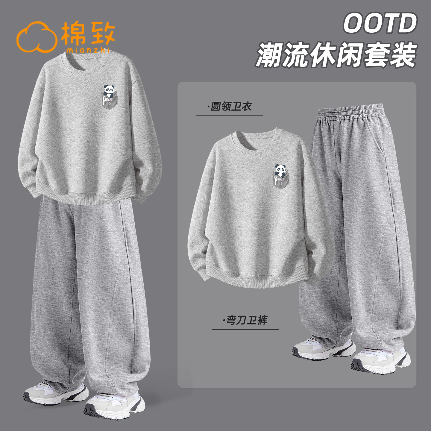 棉致男童春装套装2026新款春季薄款大童卫衣潮酷时髦男大童弯刀裤