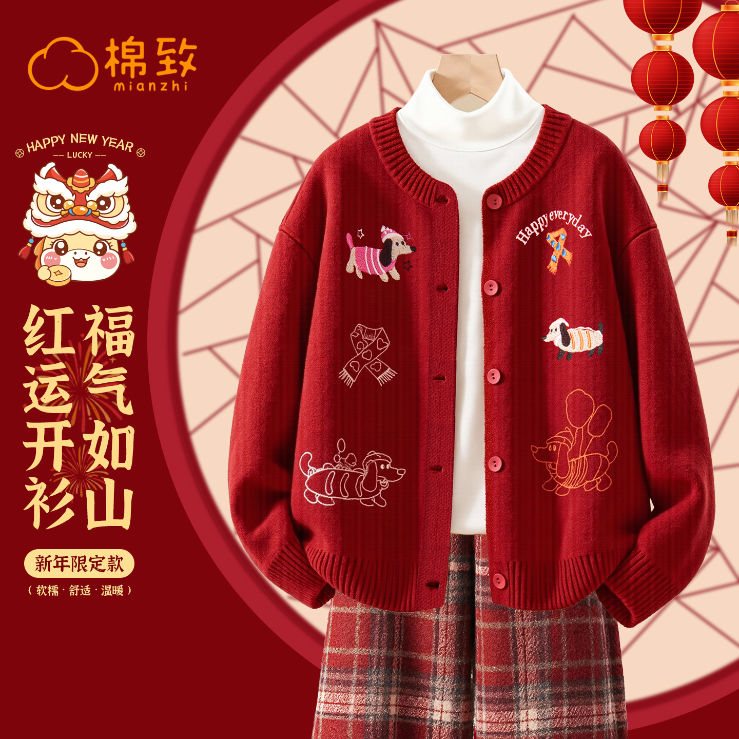 女童新年本命年红色毛衣拜年服