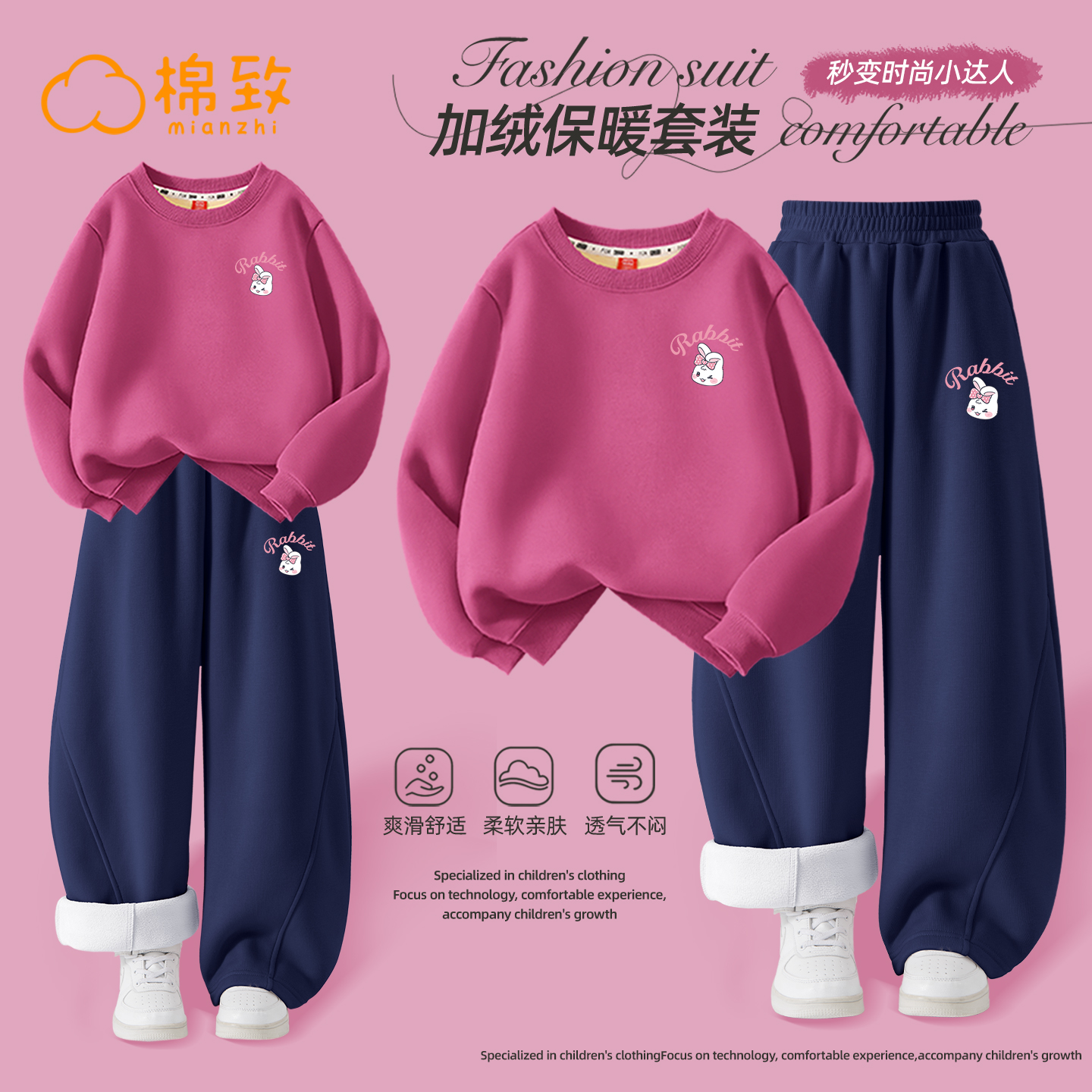 棉致女童冬季加绒薄绒运动套装