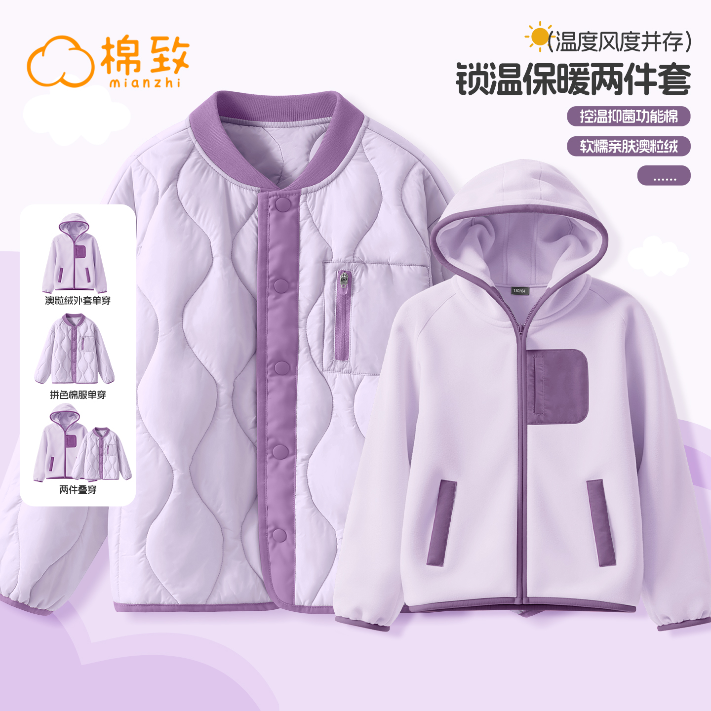 棉致女童秋外套2025新款秋季薄绒摇粒绒女大童棉服儿童秋装衣服