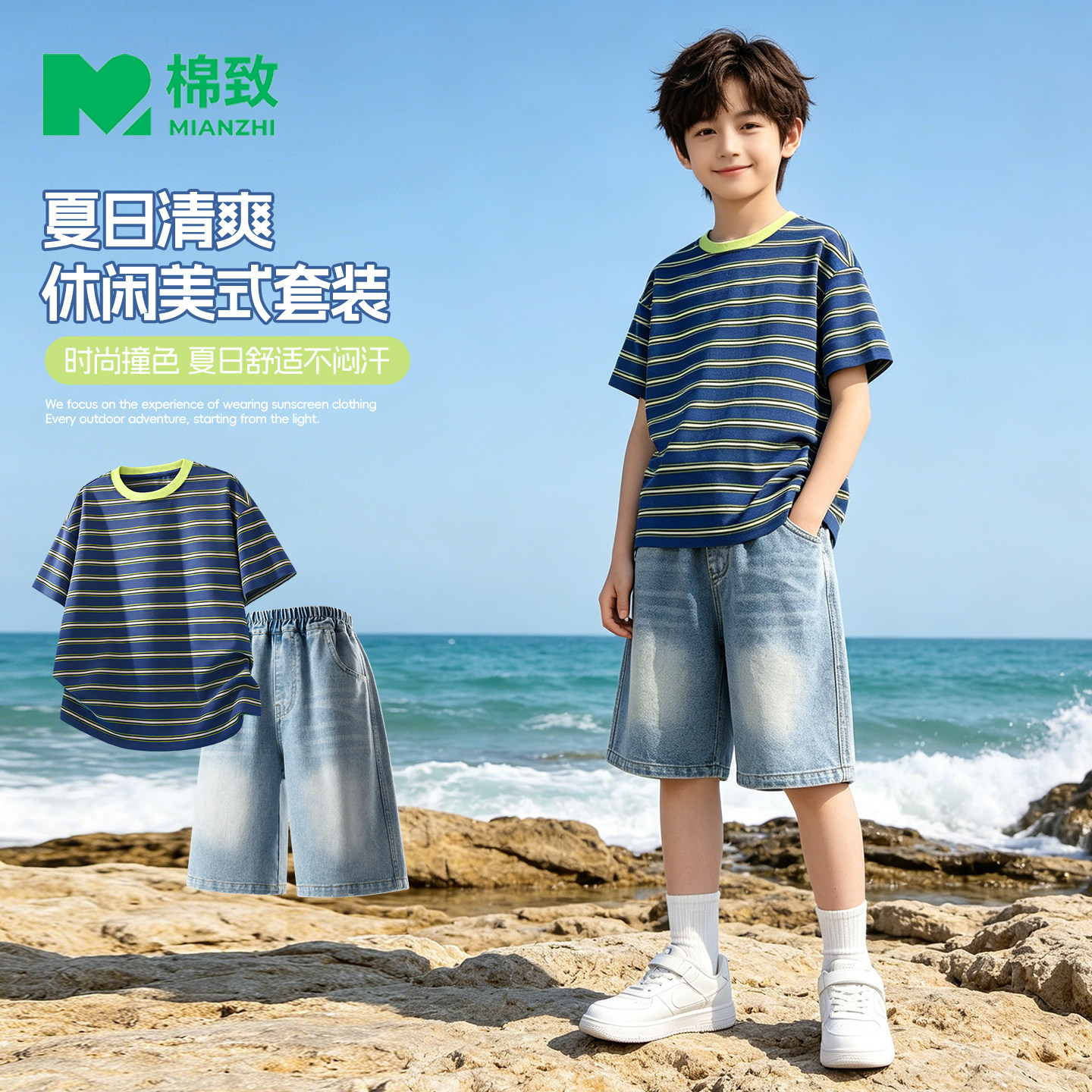 棉致男童夏套装2026新款纯棉短袖轻薄牛仔短裤时髦五分裤儿童夏装