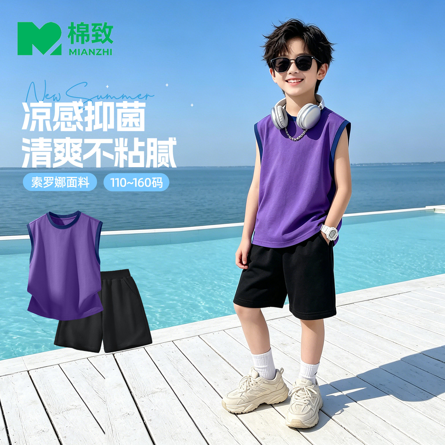 棉致男童夏季套装2026新款纯棉短裤男孩休闲运动背心潮流儿童夏装