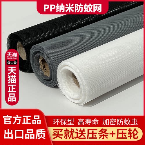 纱窗防蚊虫纱窗网家用自装加密