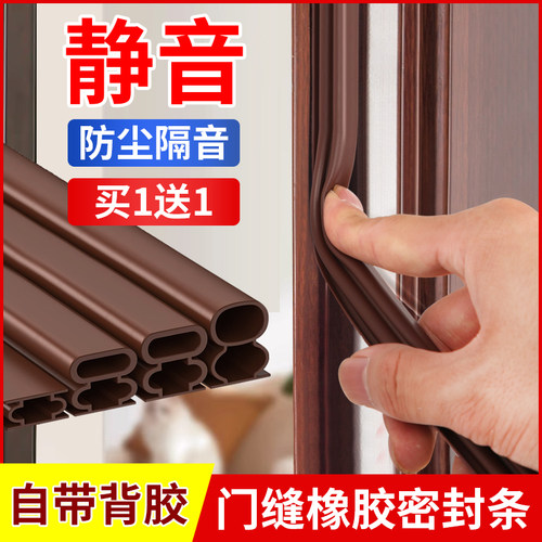 防盗门密封条隔音条防风防撞