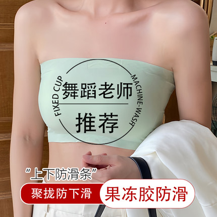 无肩带抹胸内衣女防滑聚拢防走光隐形胸贴内搭裹胸美背文胸不下滑