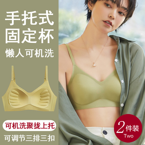 无痕内衣女一体式固定杯小胸聚拢