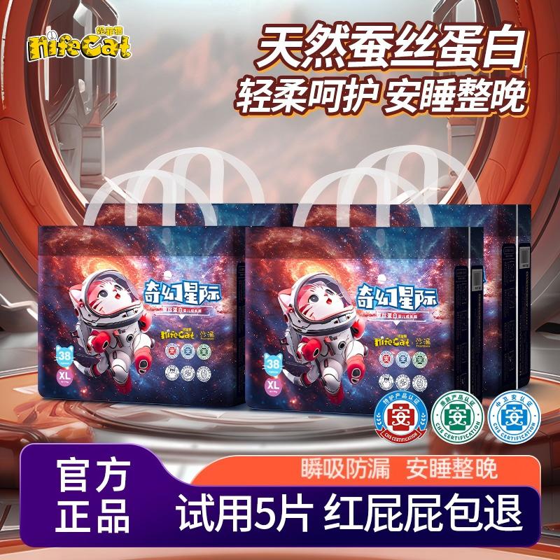 妮菲猫蚕丝蛋白纸尿裤