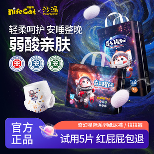 妮菲猫蚕丝蛋白拉拉裤 男女宝宝婴儿尿不湿L XL超薄透气婴儿纸尿裤
