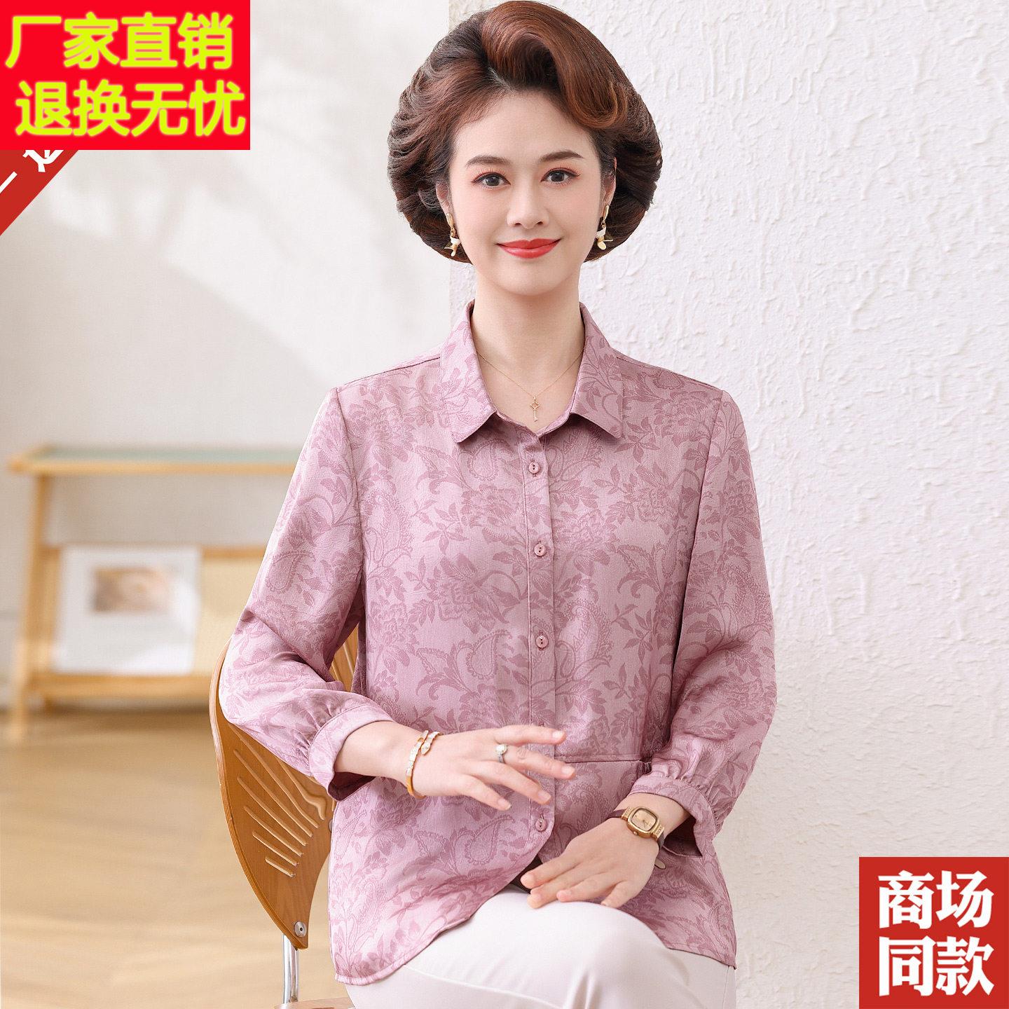 妈妈夏装杭州真丝衬衫中老年人女装翻领印花时尚上衣服桑蚕丝衬衫