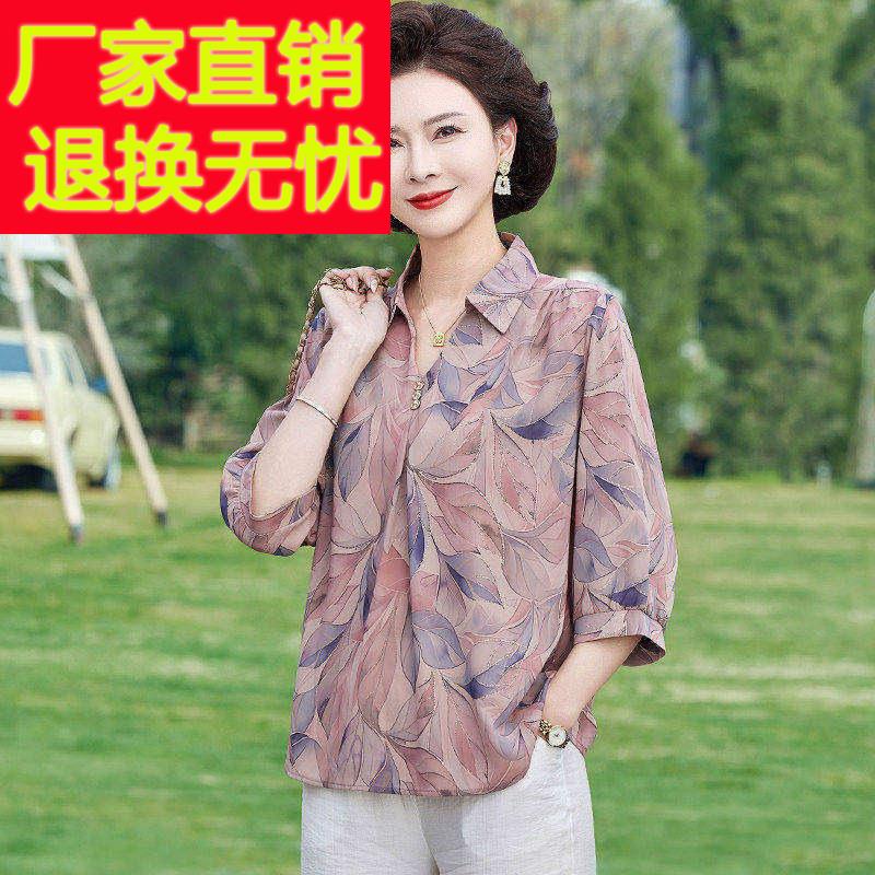 妈妈夏装洋派桑蚕丝衬衫中老年女装夏季薄款宽松透气中袖真丝上衣