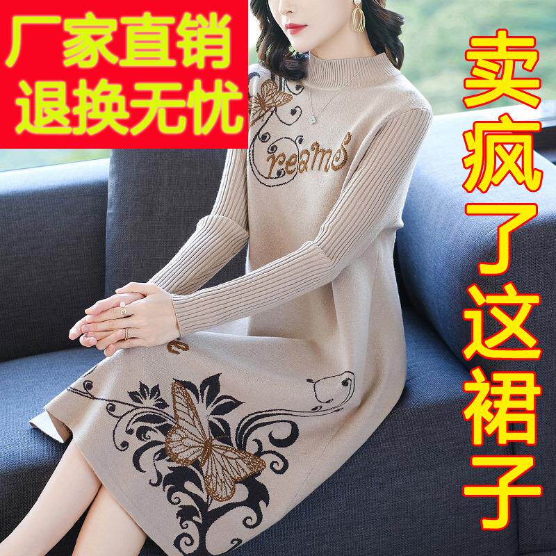 毛衣裙女中长款秋冬半高领内搭过膝羊毛打底衫中年妈妈针织连衣裙