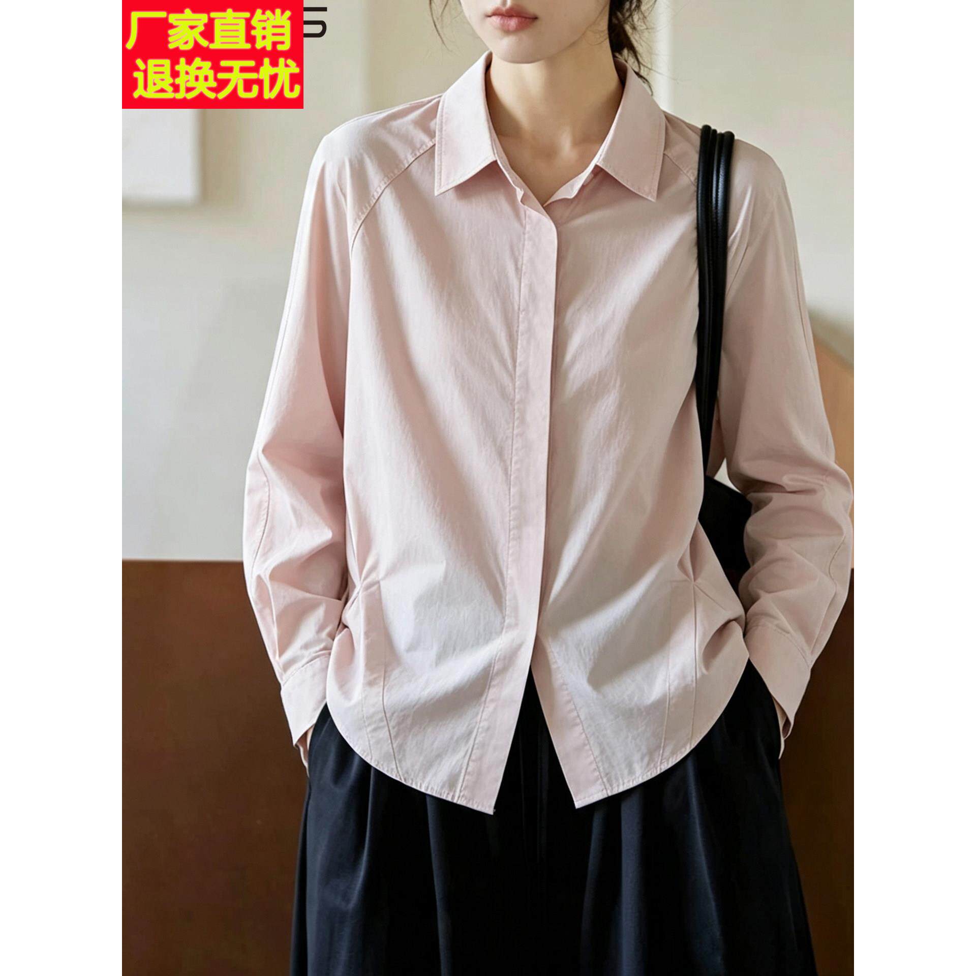 漂亮法式粉色纯棉衬衫通勤宽松2026早秋新款显瘦翻领简约时尚上衣