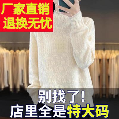 胖mm秋冬特大码半高领女士毛衣爆款内搭可外穿蕾丝针织打底羊毛衫