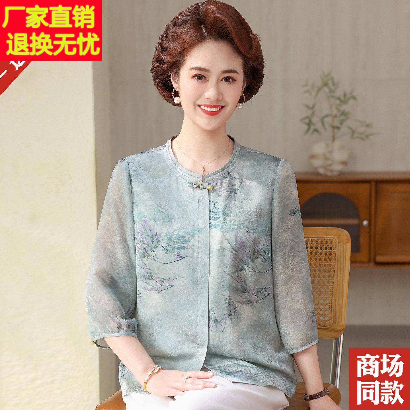 中老年人妈妈夏装桑蚕丝衬衫开衫大码女装新中式上衣透气真丝衬衫