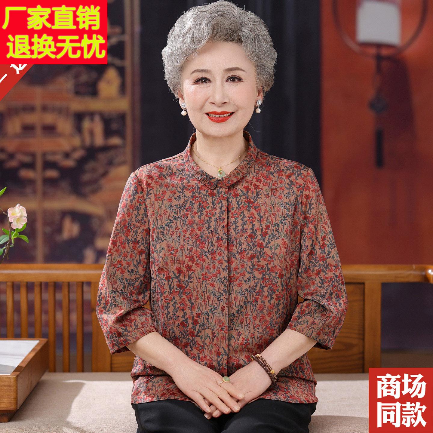 中老年人妈妈夏装真丝衬衫中袖洋派碎花衬衫老太太桑蚕丝上衣服女