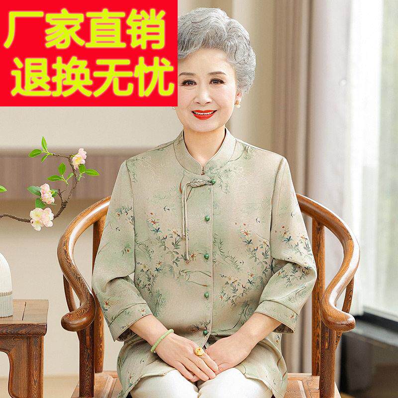 濮院世家奶奶夏装衬衫桑蚕丝国风女中老年人老太太衣服真丝妈妈装