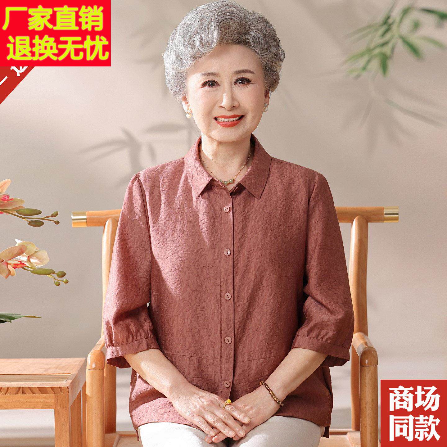 妈妈夏装桑蚕丝衬衫翻领五分袖衬衫中老年人奶奶装时尚杭州真丝上
