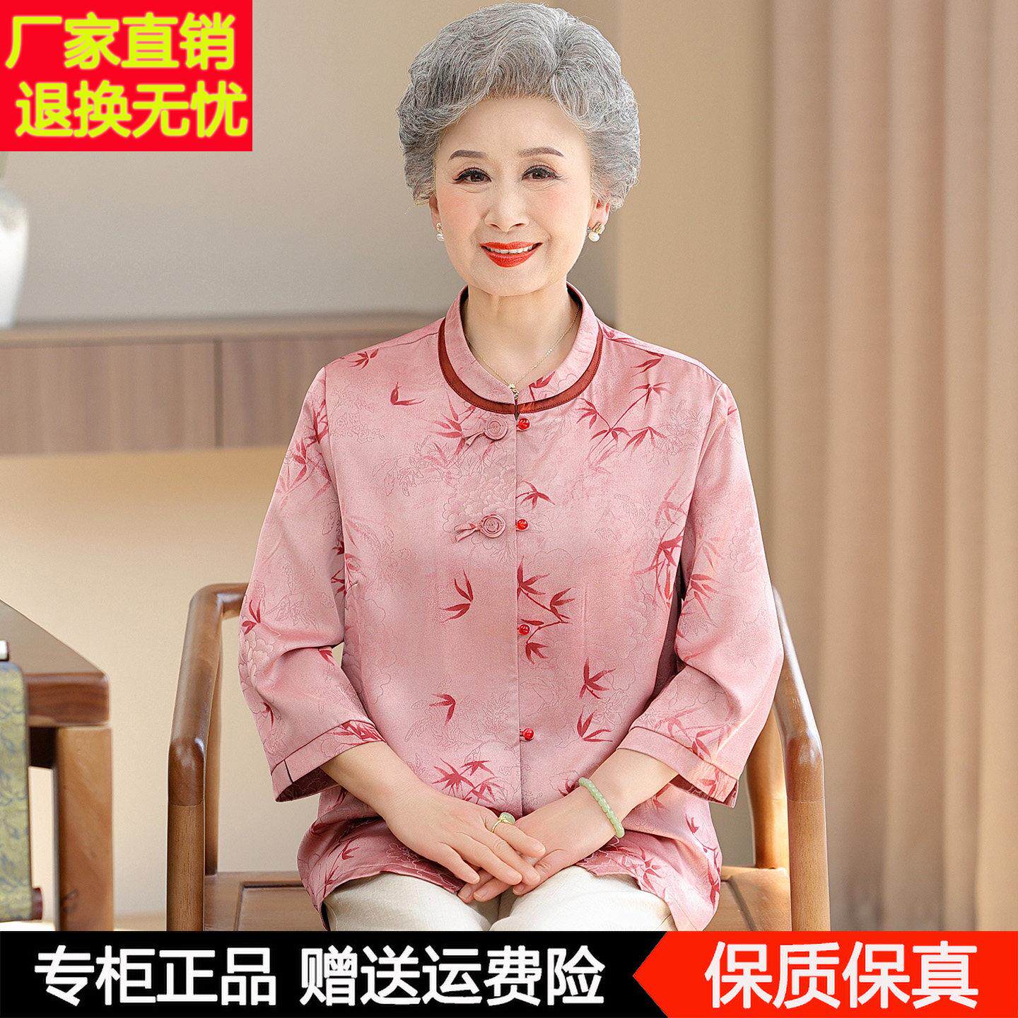 奶奶装夏装桑蚕丝衬衫新中式国风七分袖开衫中老年人老太太上衣服