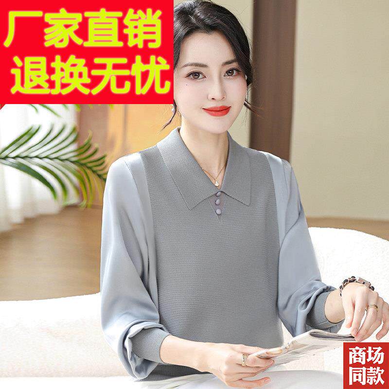 中年妈妈春装真丝上衣2025新款桑蚕丝小衫长袖薄款翻领女士针织衫