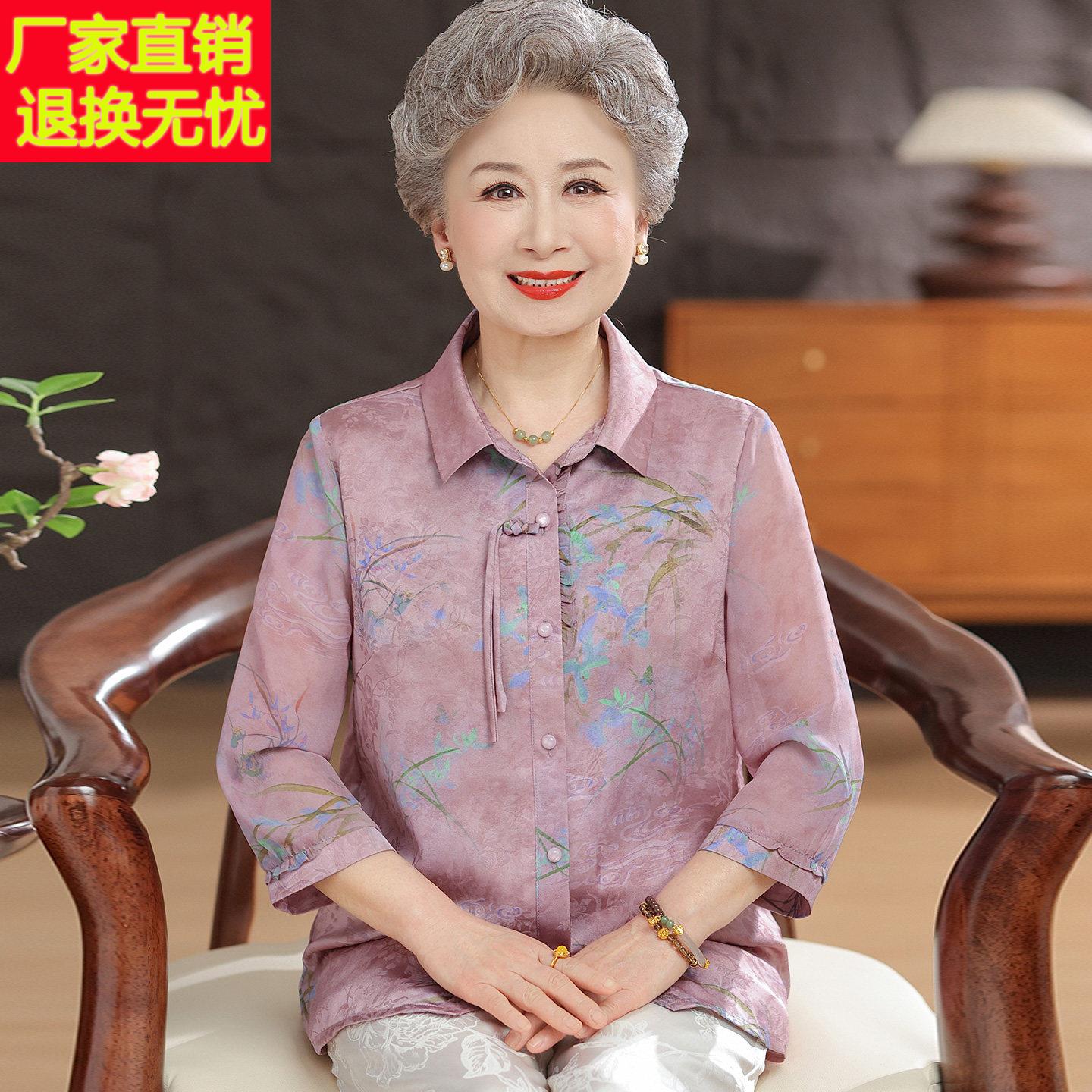 国风中老年人衬衫女开衫夏装桑蚕丝100%套装大码奶奶真丝翻领上衣