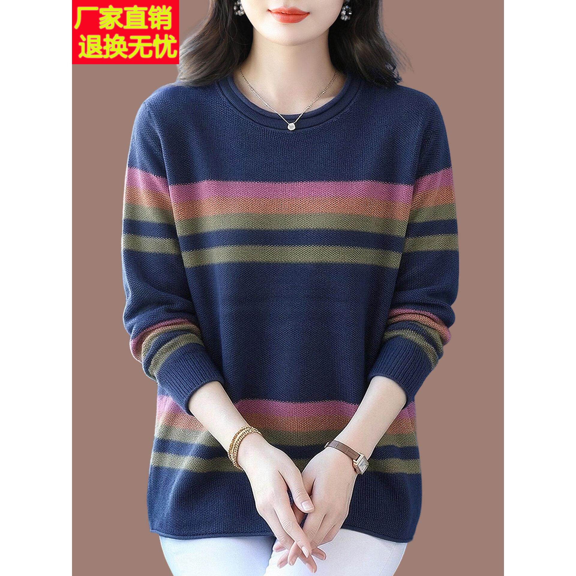 秋季新款条纹桑蚕丝针织衫女妈妈气质减龄宽松大码遮肚子打底上衣