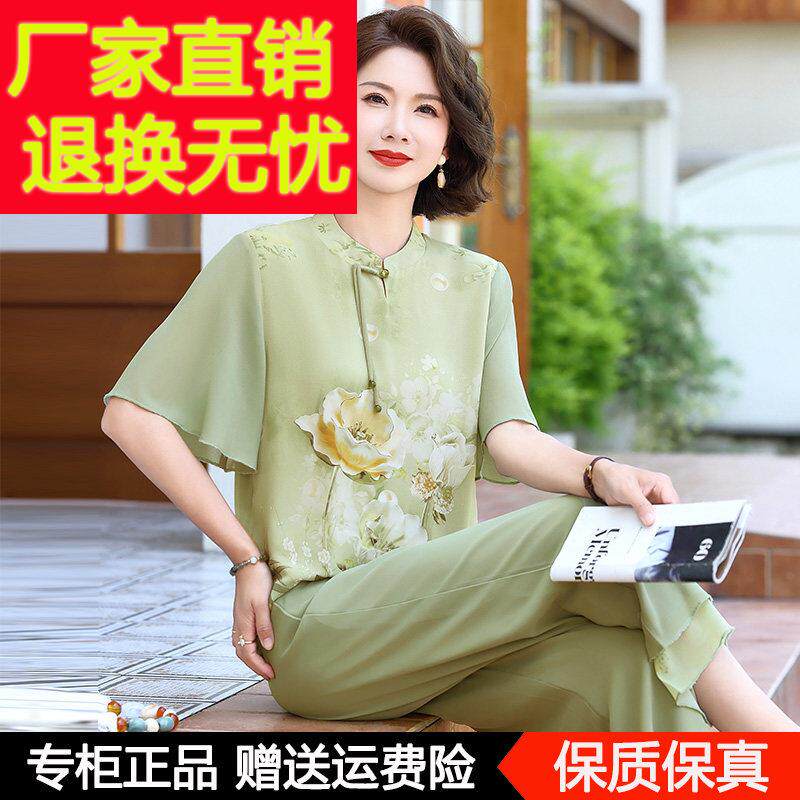 新中式妈妈夏装真丝T恤国风上衣阔腿裤子桑蚕丝衬衫时尚两件式套